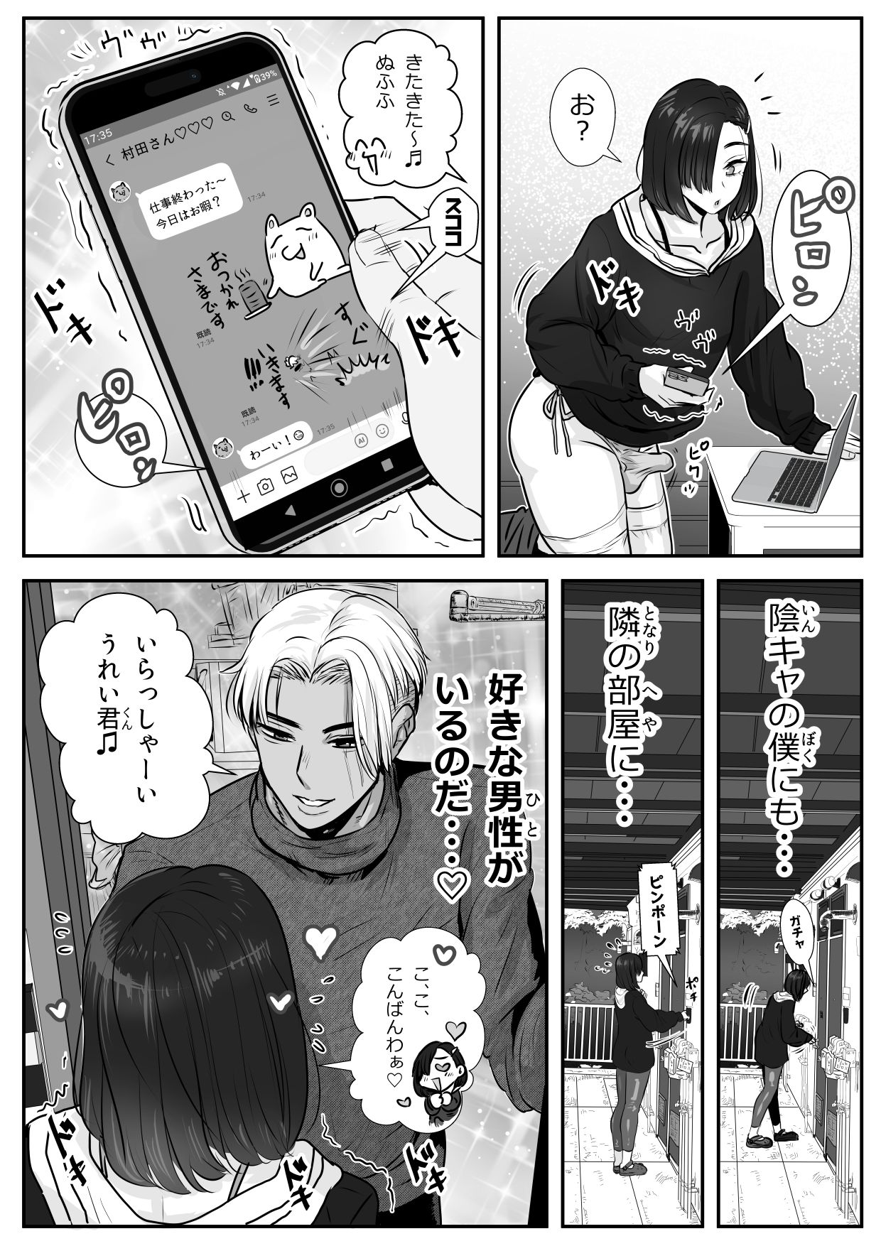 憂いの陽だまり