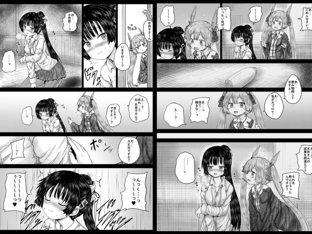 お弟子さんとお師さん