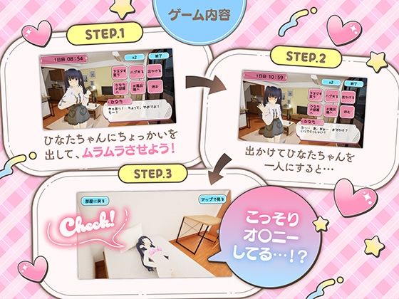 ニートVtuberとお泊り生活〜ガマンできないひなたちゃん〜