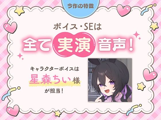 ニートVtuberとお泊り生活〜ガマンできないひなたちゃん〜