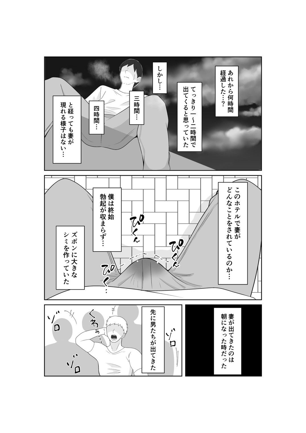 寝取らせ妻〜あれ…本当の妻ってどっちだっけ？〜