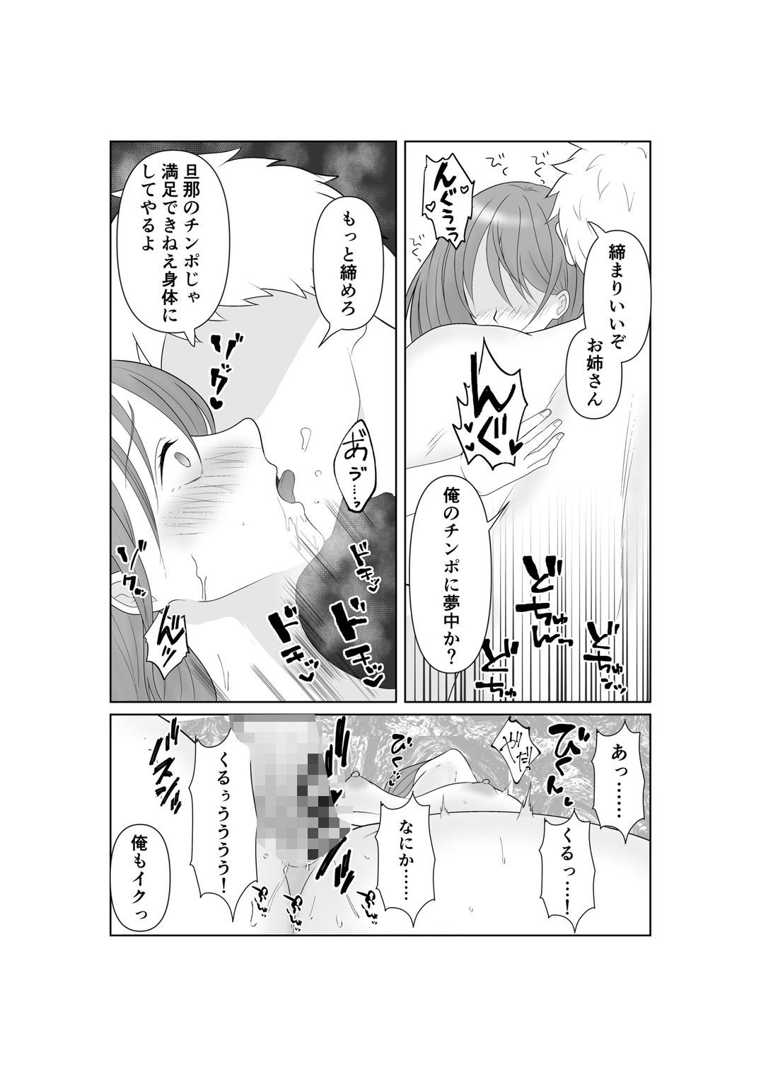 寝取らせ妻〜あれ…本当の妻ってどっちだっけ？〜