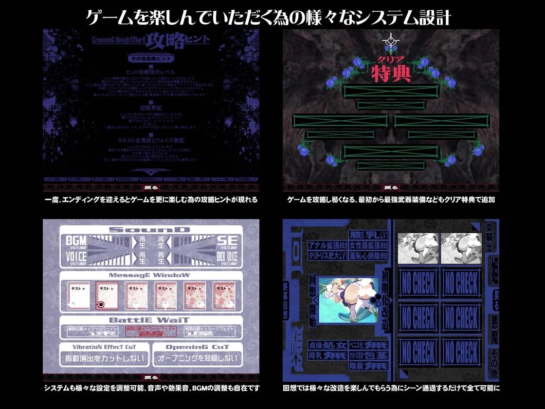 CrossinG KnighTMarE 〜穢れ逝く聖女達への讃歌〜