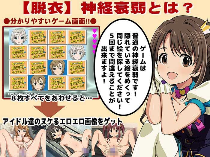 アイドル14人！神経衰弱でもがんばります！