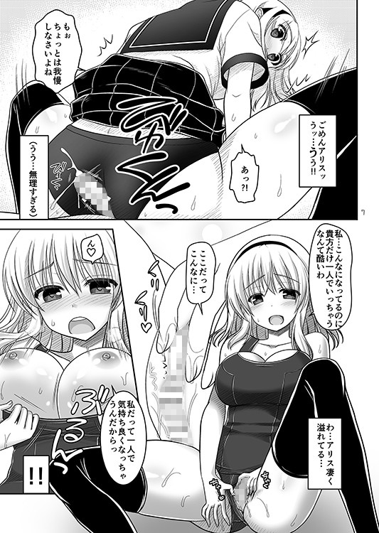 七色と恋人プレイ5