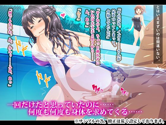 ストップ!奥さん!!〜欲求不満な人妻に搾り取られ中出しセックス〜