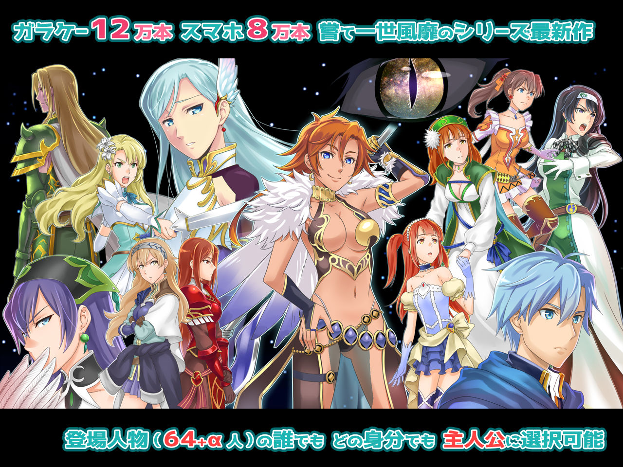 ファンタジー戦略戦術シミュレーション ディザーターズ（Deserter’s）