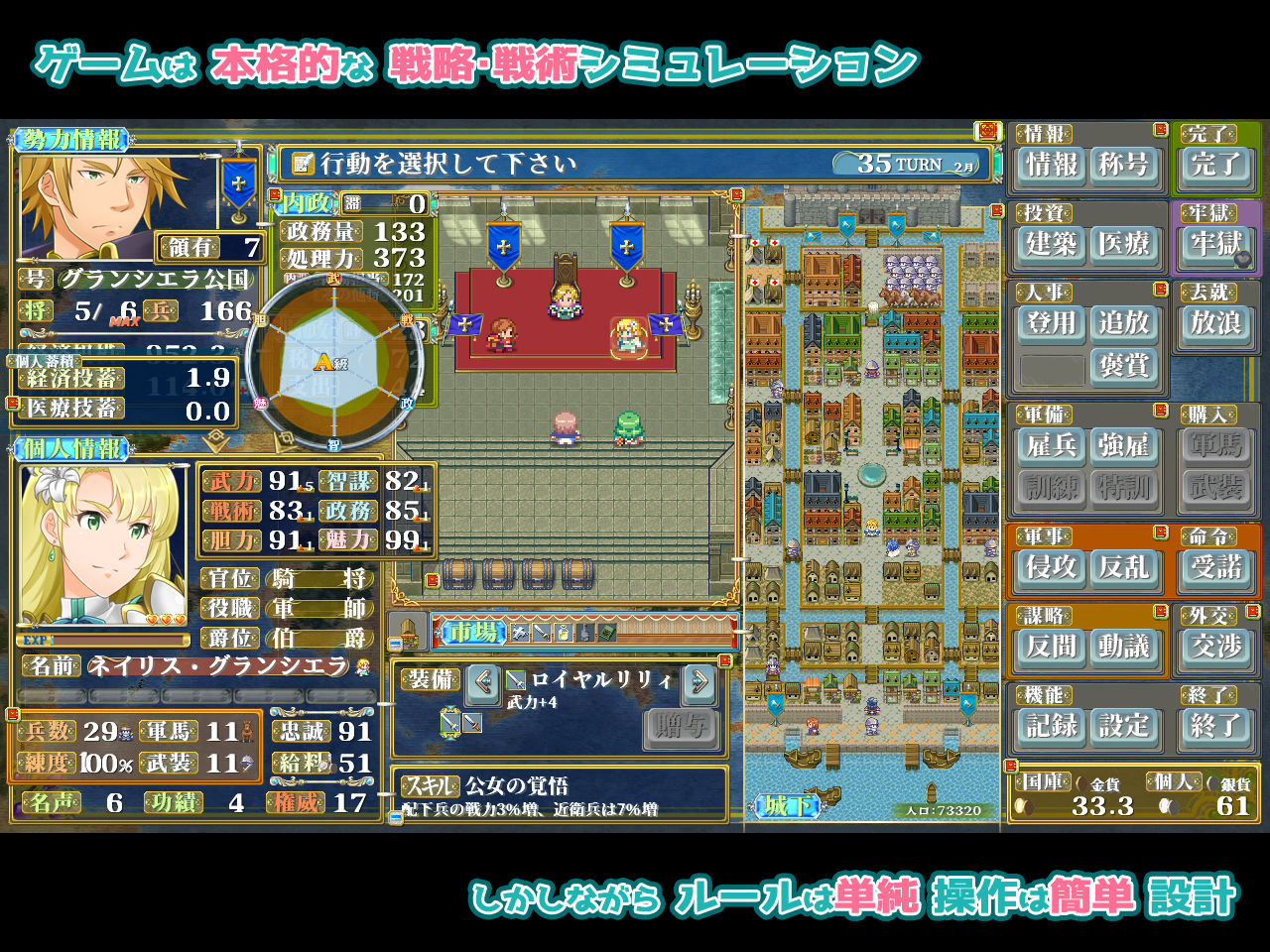 ファンタジー戦略戦術シミュレーション ディザーターズ（Deserter’s）