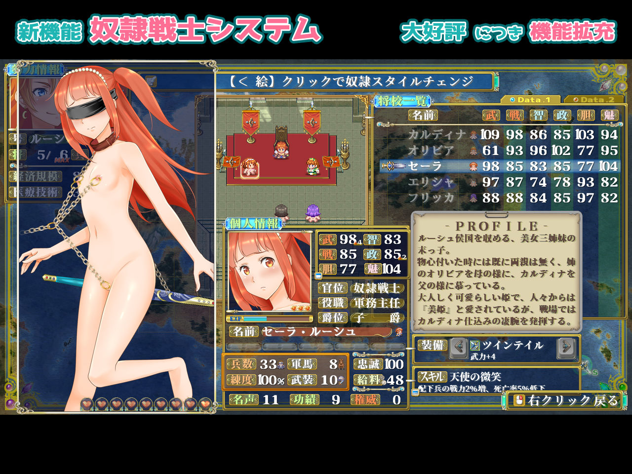 ファンタジー戦略戦術シミュレーション ディザーターズ（Deserter’s）