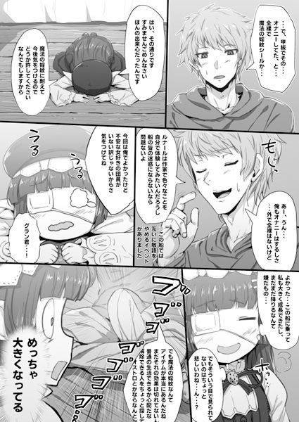 ルナールとおなーる