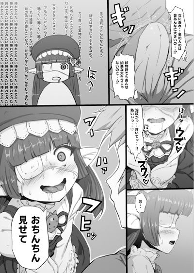 ルナールとおなーる