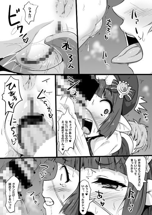 ルナールとおなーる