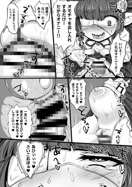 ルナールとおなーる