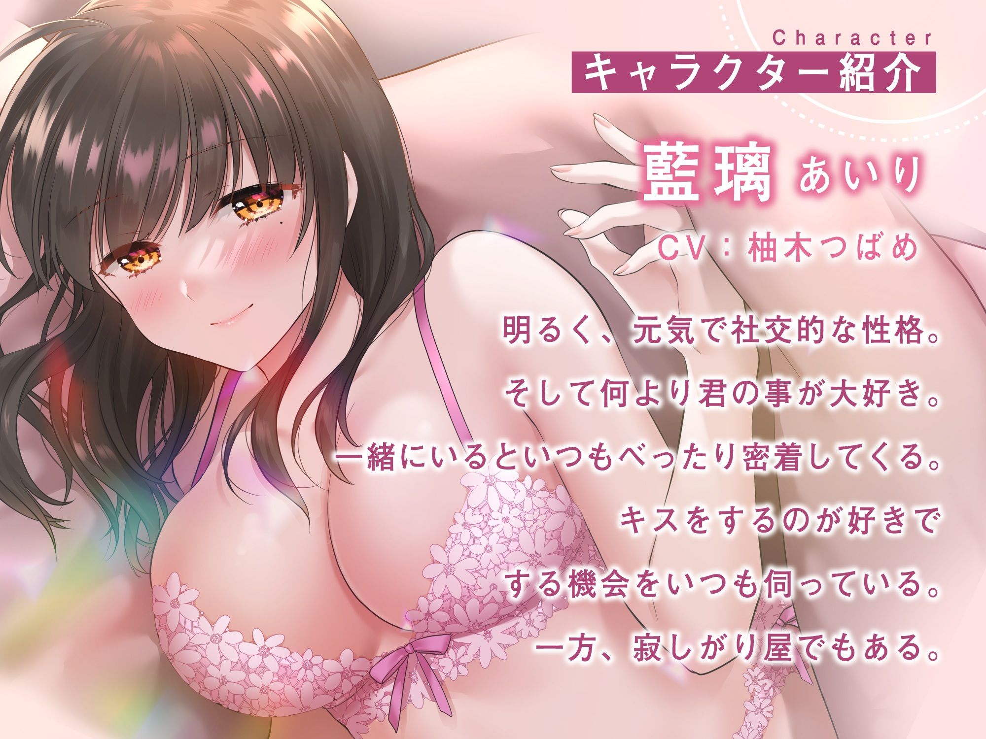 ゼロ距離彼女〜 大好き過ぎて密着しまくる彼女と ラブラブあまあま〜イチャイチャ〜エッチ
