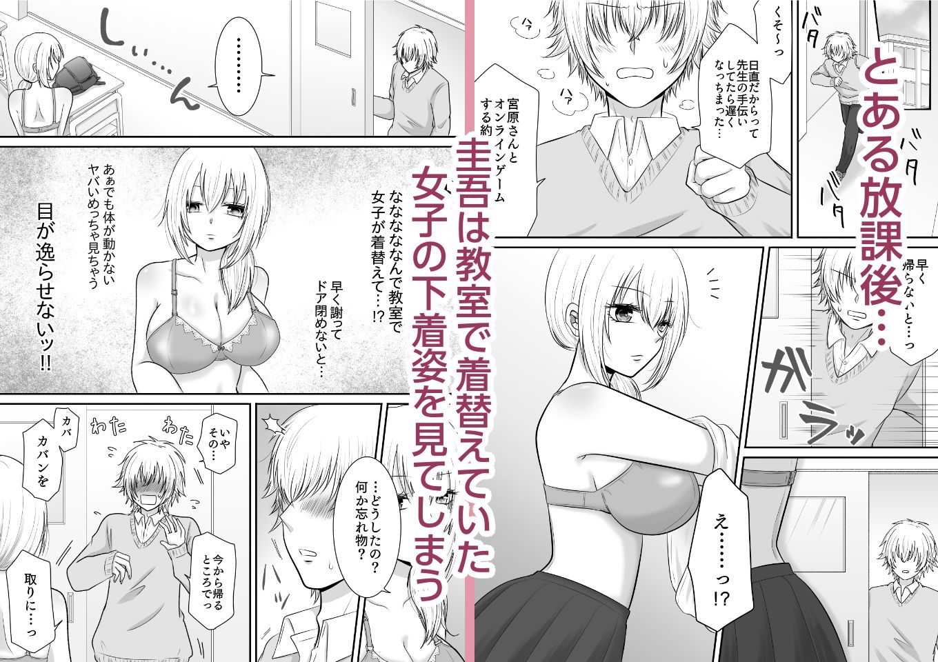 クラスの女子を堕としたい！〜無気力系女子編〜