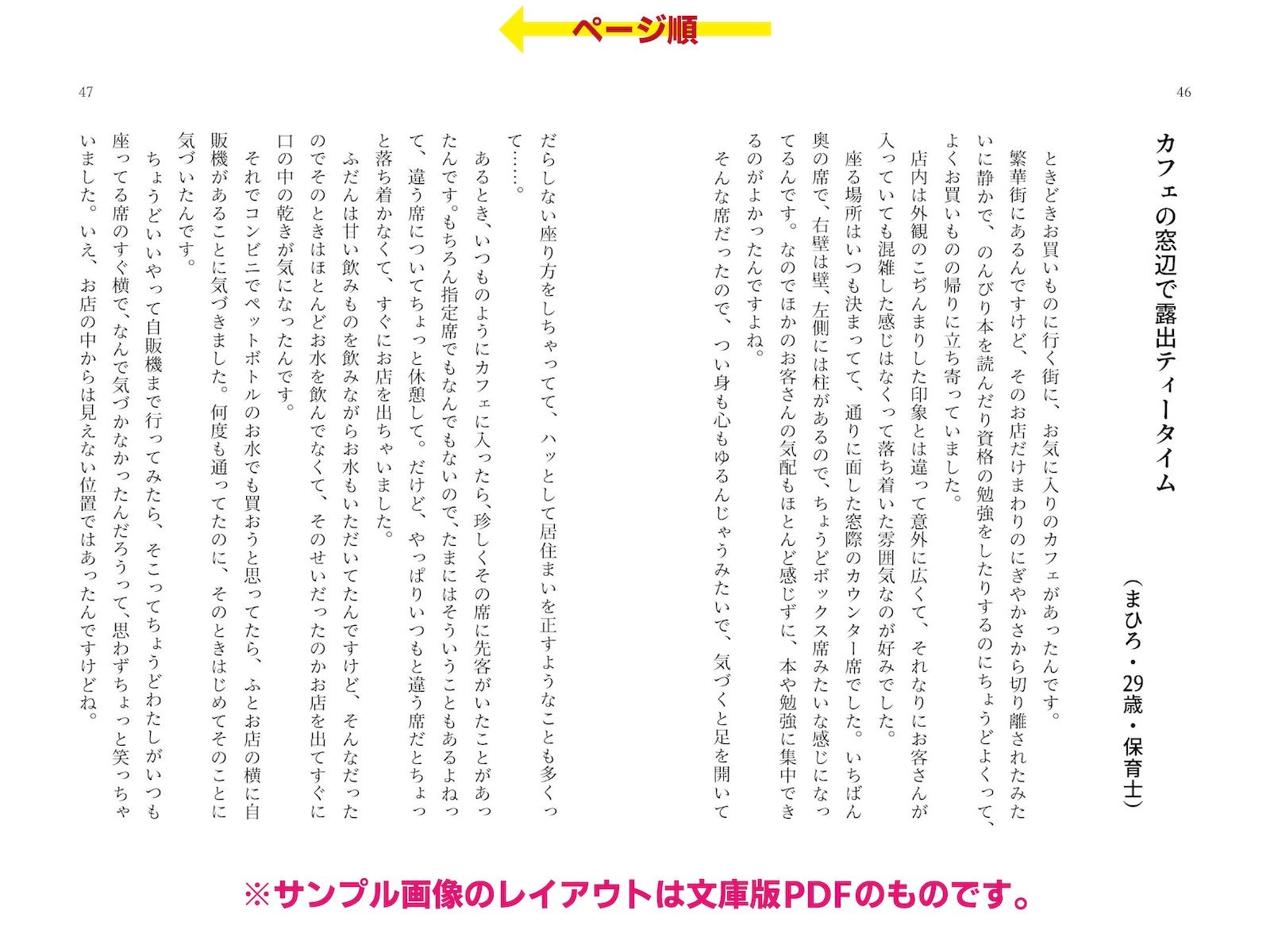 露出体験告白3 公然のイキ恥さらし