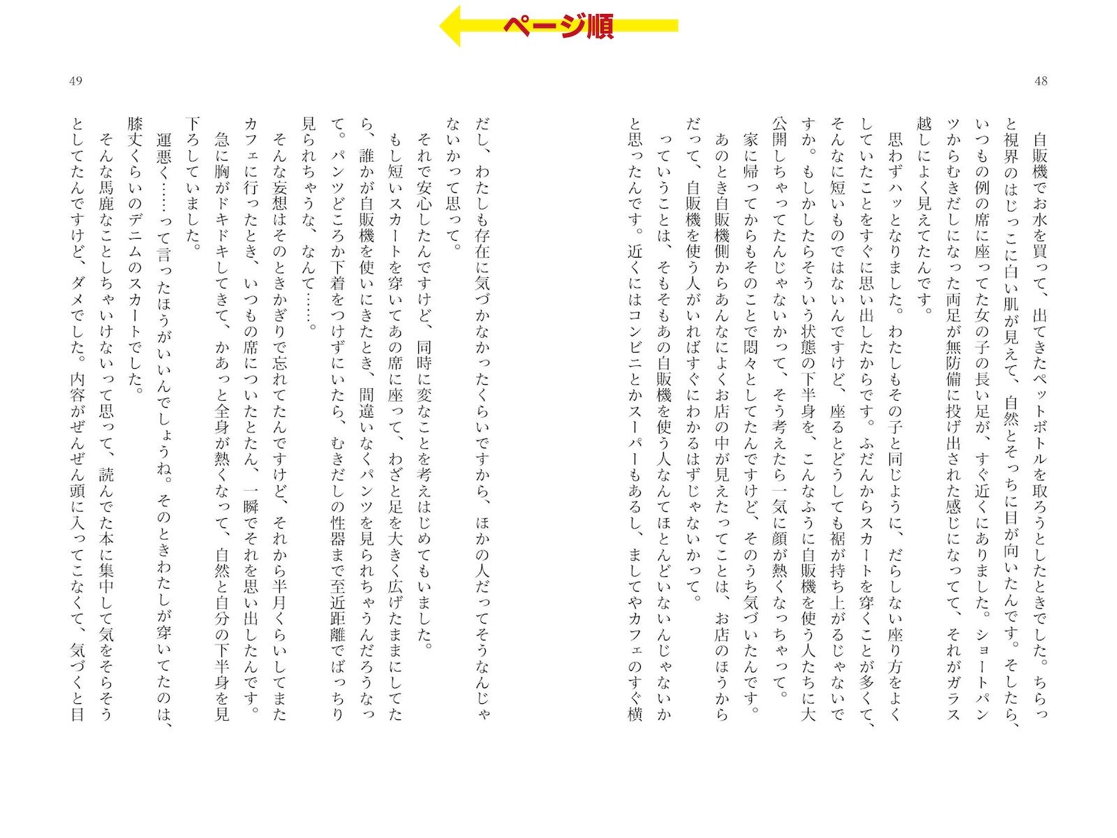 露出体験告白3 公然のイキ恥さらし
