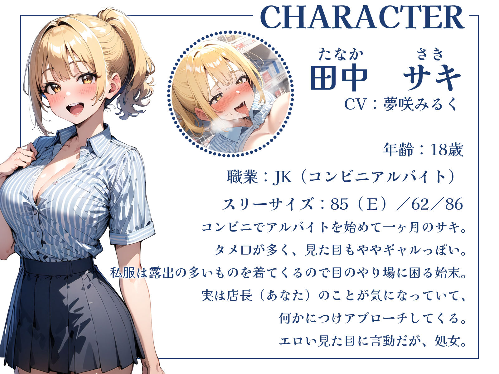 【お得なセット割！】金髪ギャル〜3ヒロイン詰め合わせ〜【総集編】