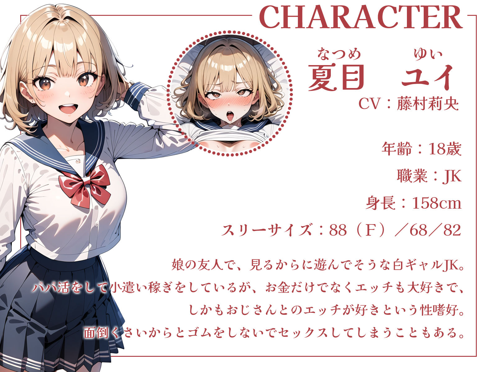 【お得なセット割！】金髪ギャル〜3ヒロイン詰め合わせ〜【総集編】
