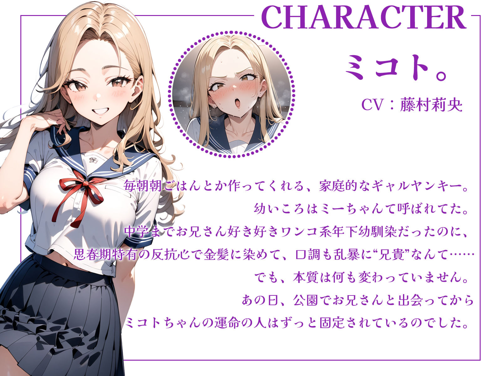 【お得なセット割！】金髪ギャル〜3ヒロイン詰め合わせ〜【総集編】