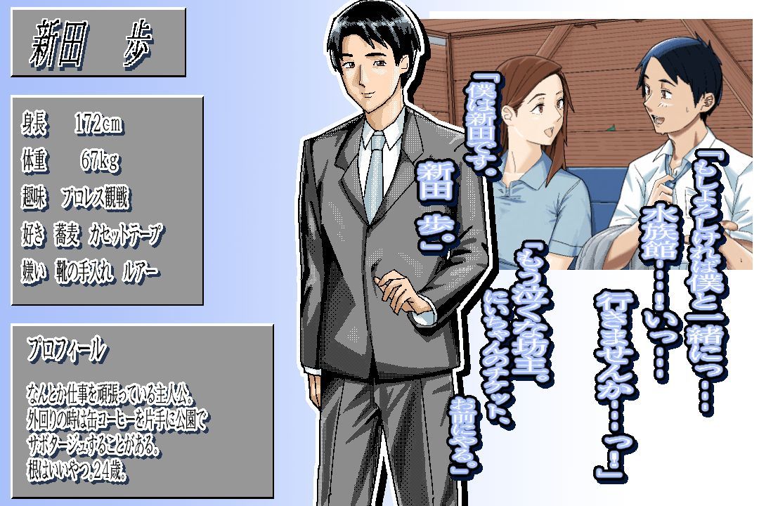〜清井美咲物語〜