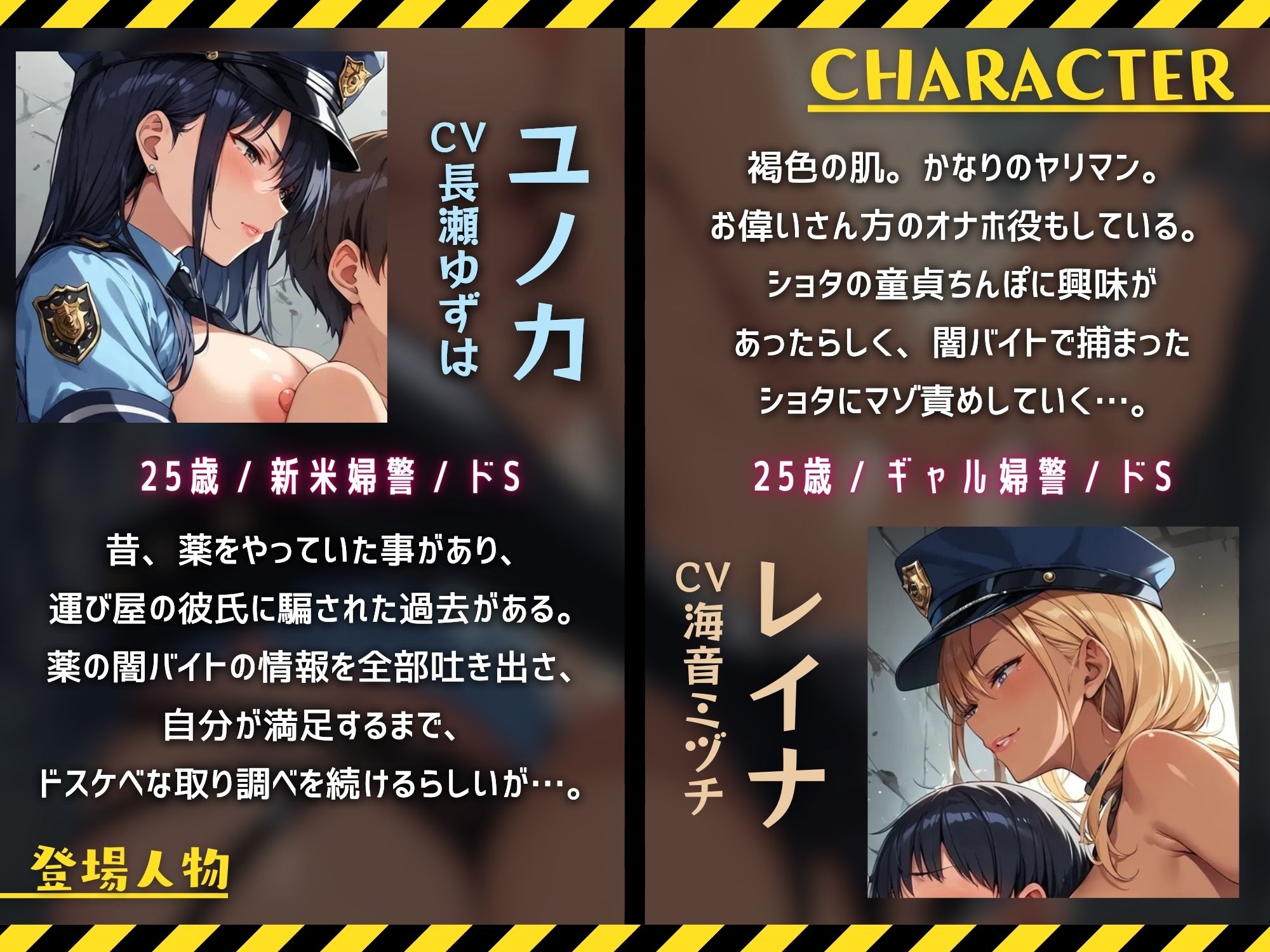 ドSな婦警様のショタ取り調べ〜闇バイトよりもドスケベ婦警に沼る2人のショタ〜【ドM向け】【KU100】