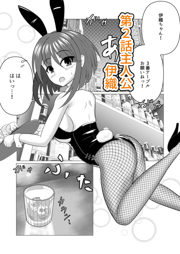 風船系女子（♂）2