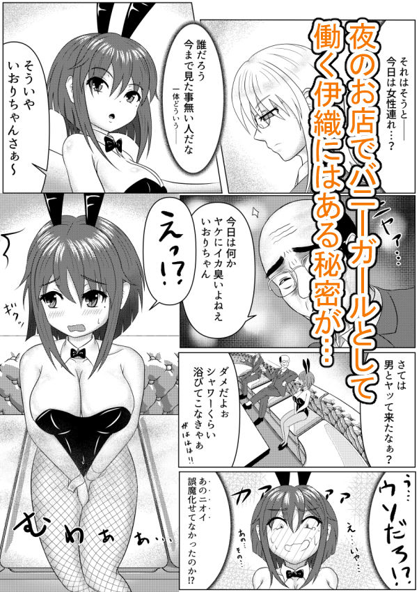 風船系女子（♂）2