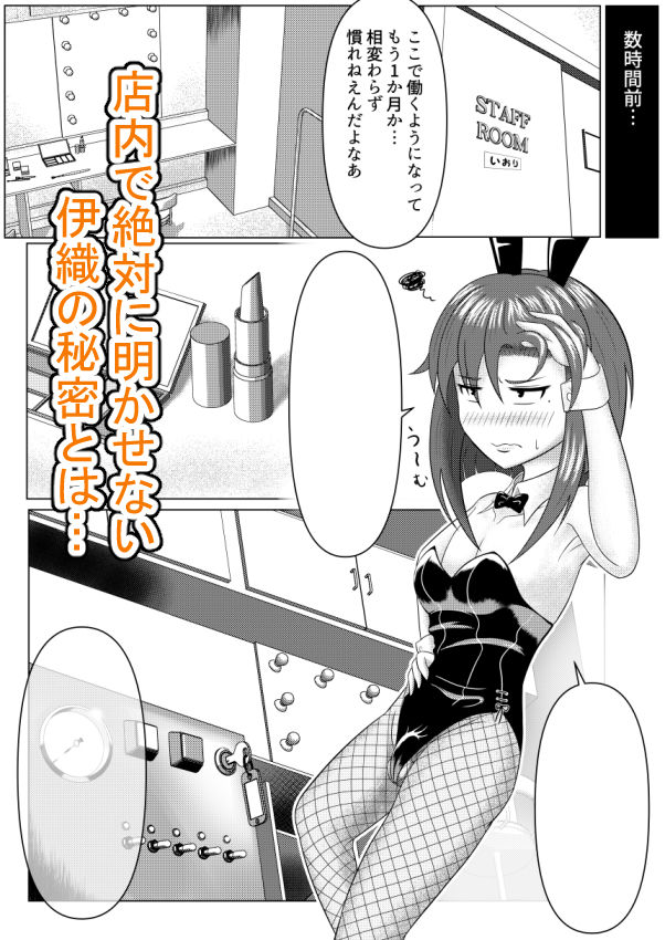 風船系女子（♂）2