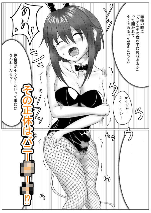 風船系女子（♂）2
