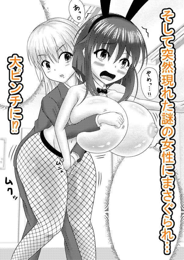 風船系女子（♂）2