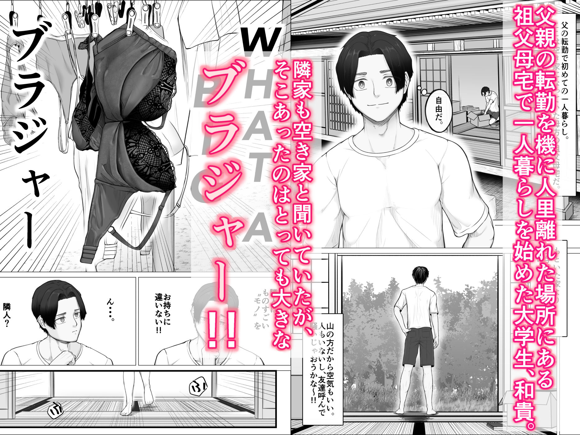 隣家の夏月さんはオナ声を響かせる♪