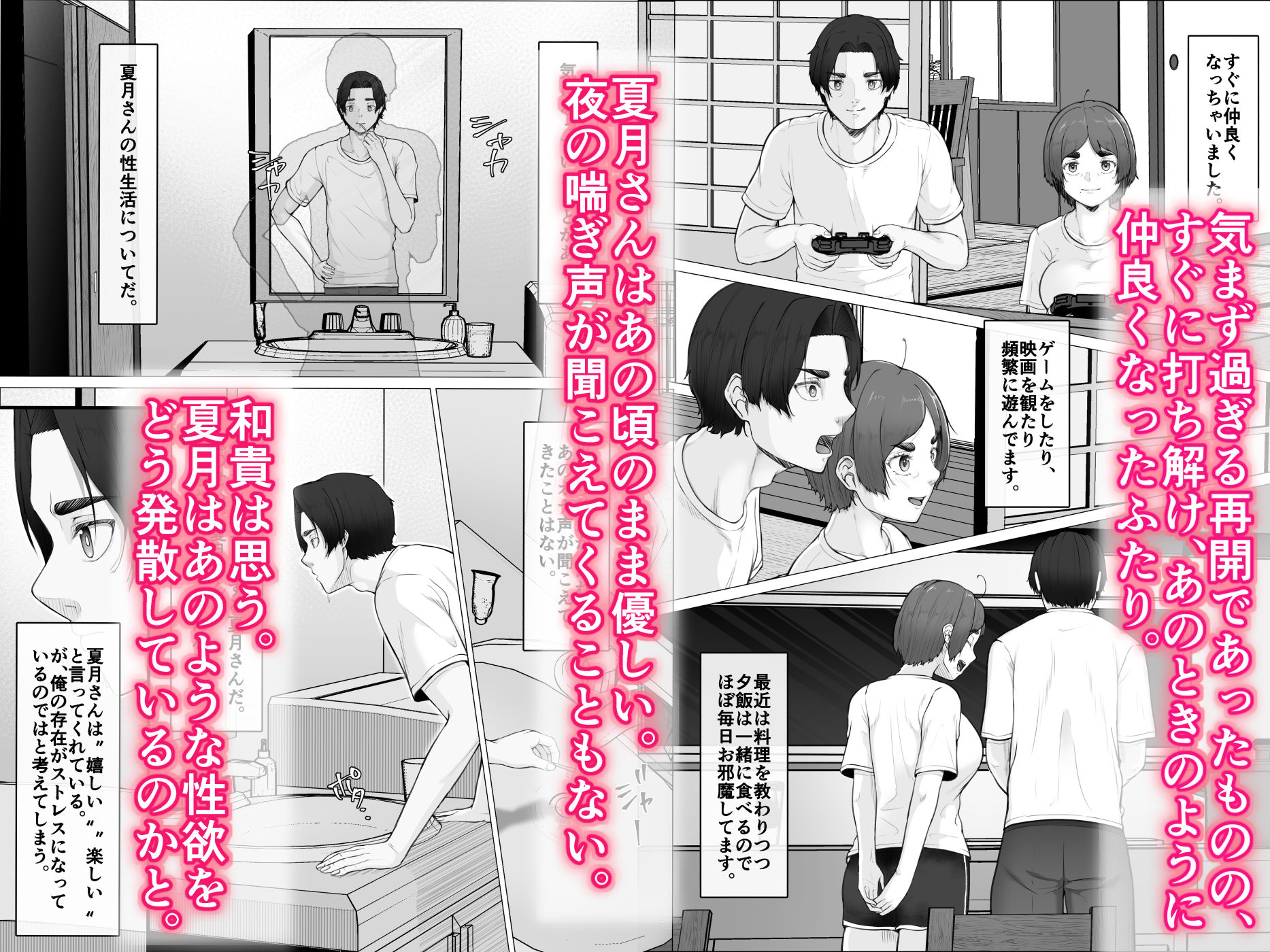 隣家の夏月さんはオナ声を響かせる♪