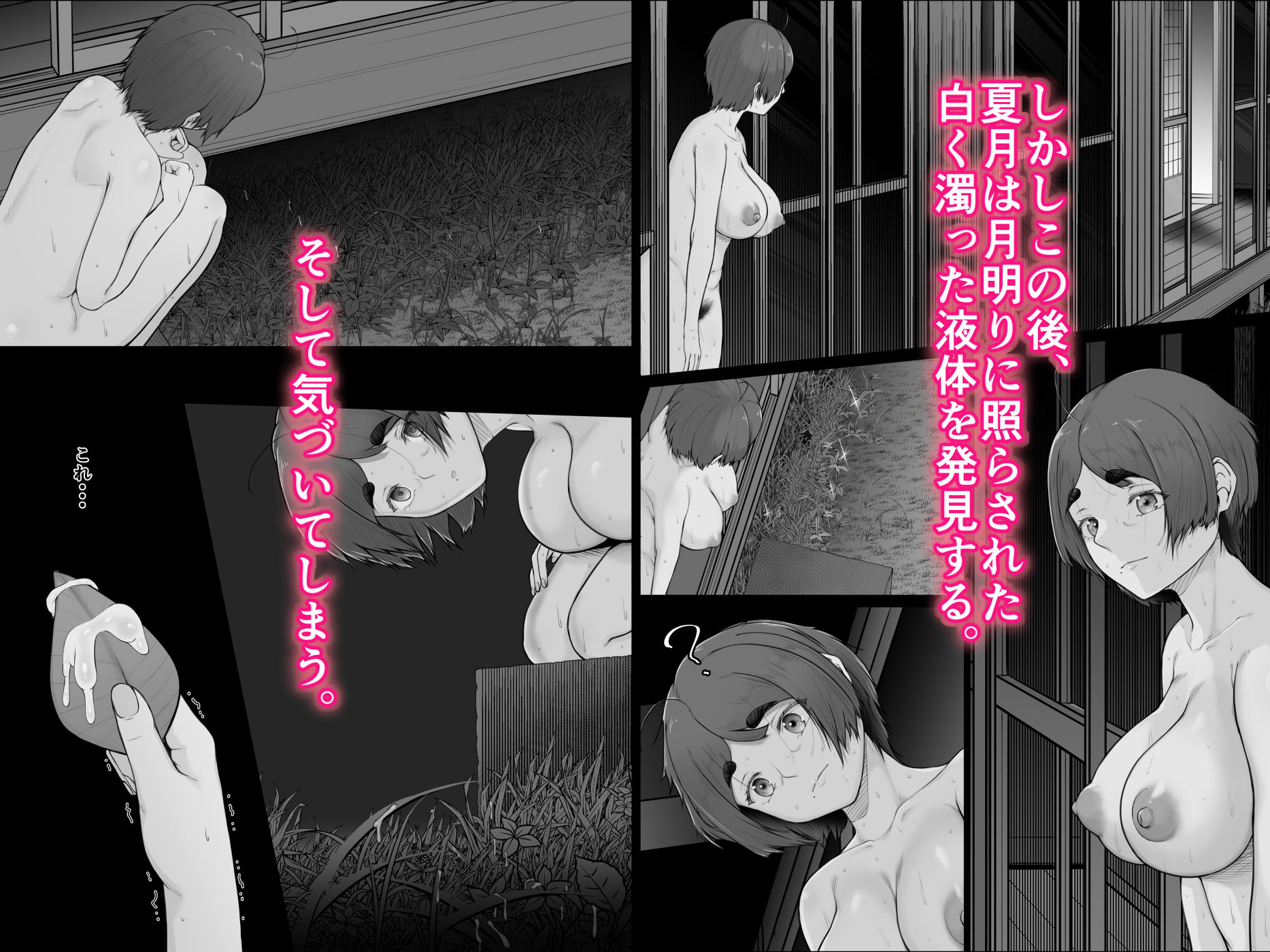 隣家の夏月さんはオナ声を響かせる♪