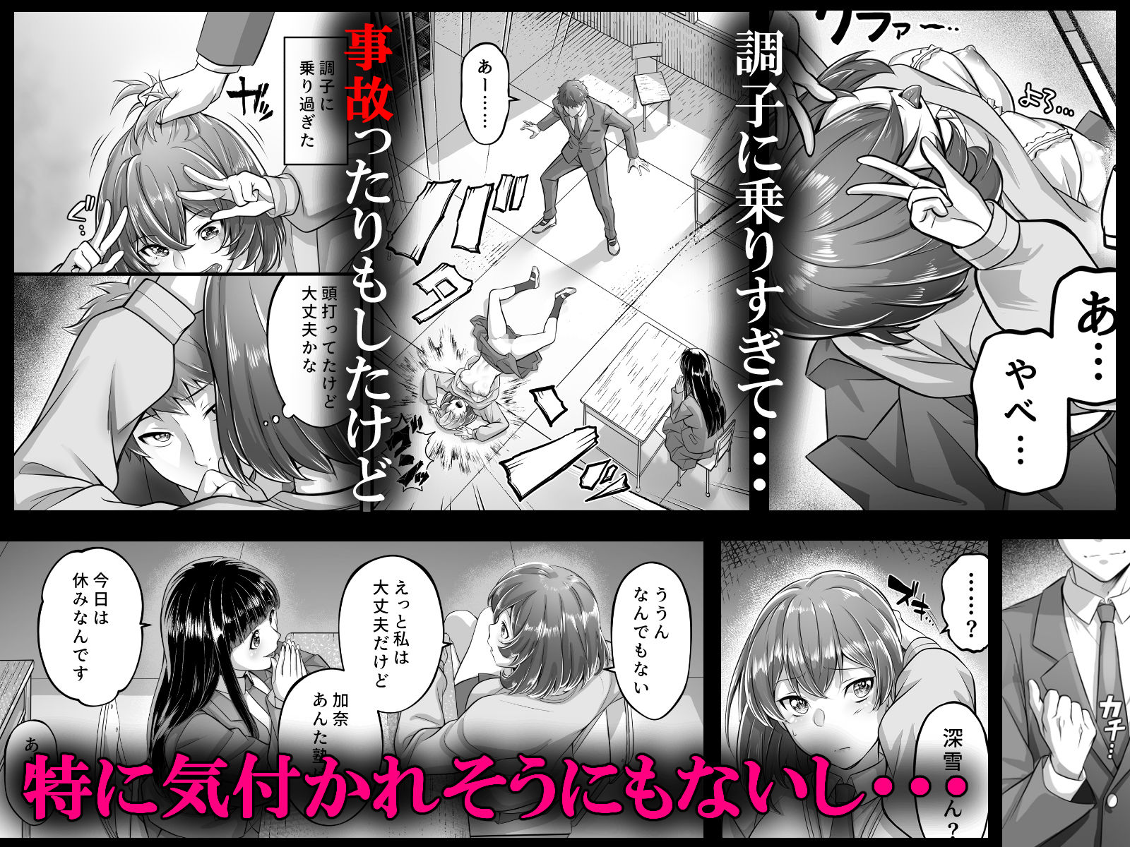 時間停止教室で何をする？