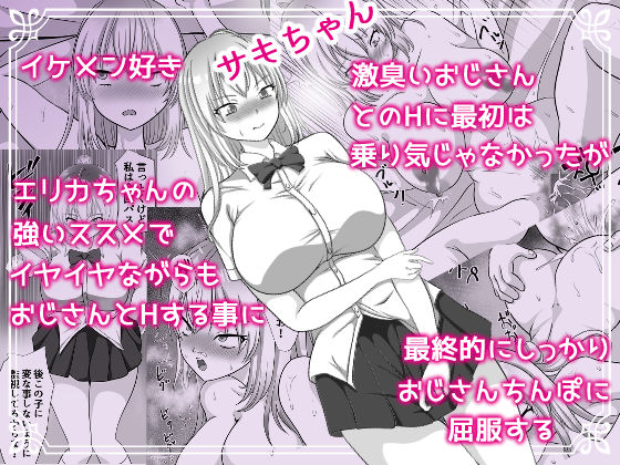 激臭ちんぽに群がる変態ギャル達