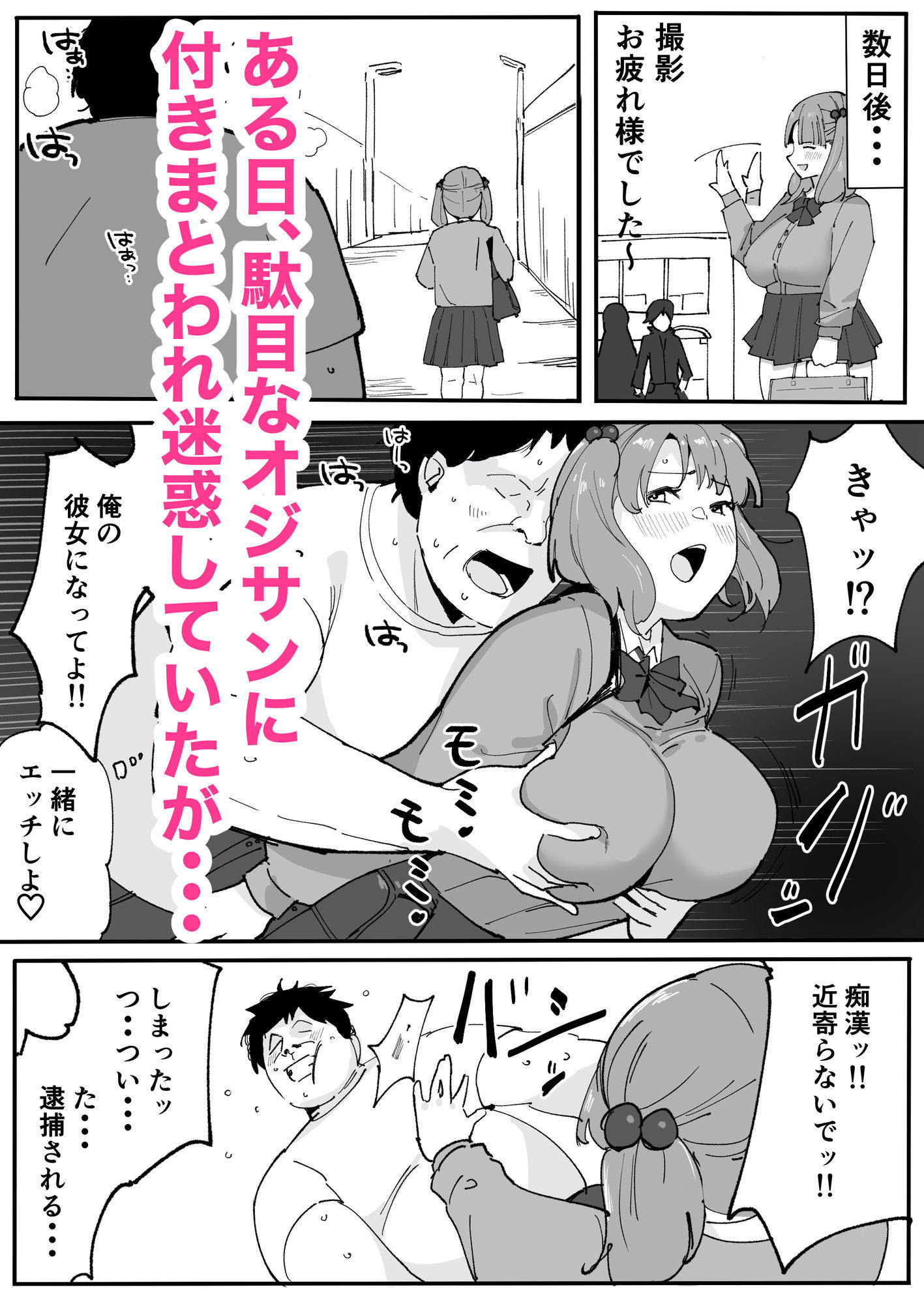 催●アプリで低身長女子校生巨乳をわからせドM調教
