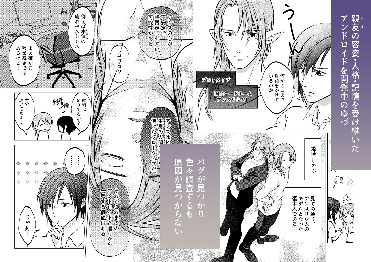 ひょんなことから親友の好きな人が俺だと判明しました〜まずはお試しの恋人で〜