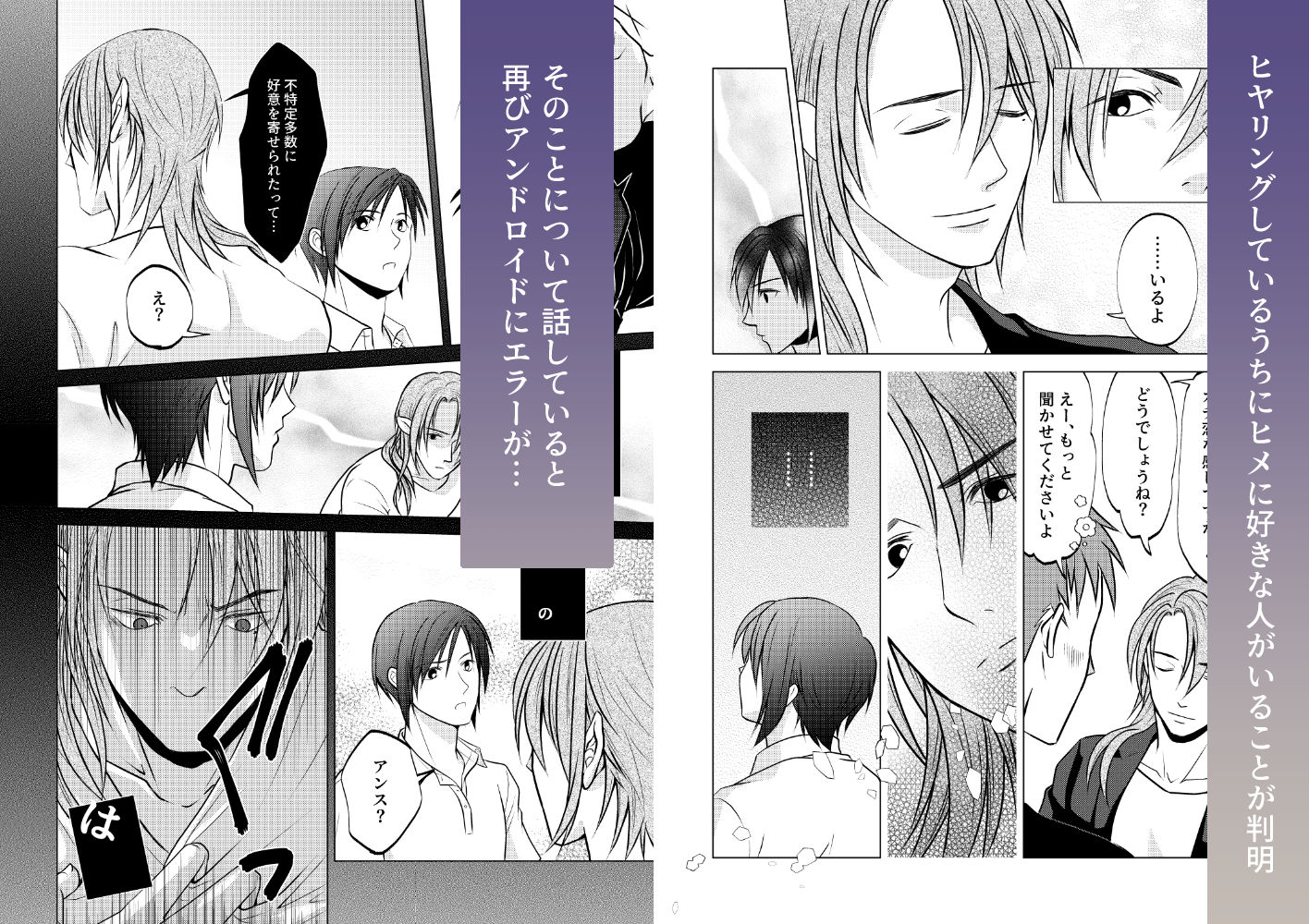 ひょんなことから親友の好きな人が俺だと判明しました〜まずはお試しの恋人で〜