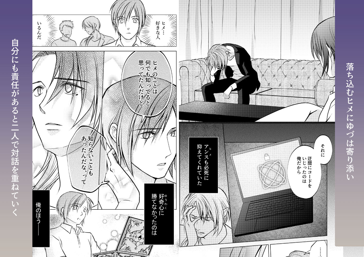 ひょんなことから親友の好きな人が俺だと判明しました〜まずはお試しの恋人で〜