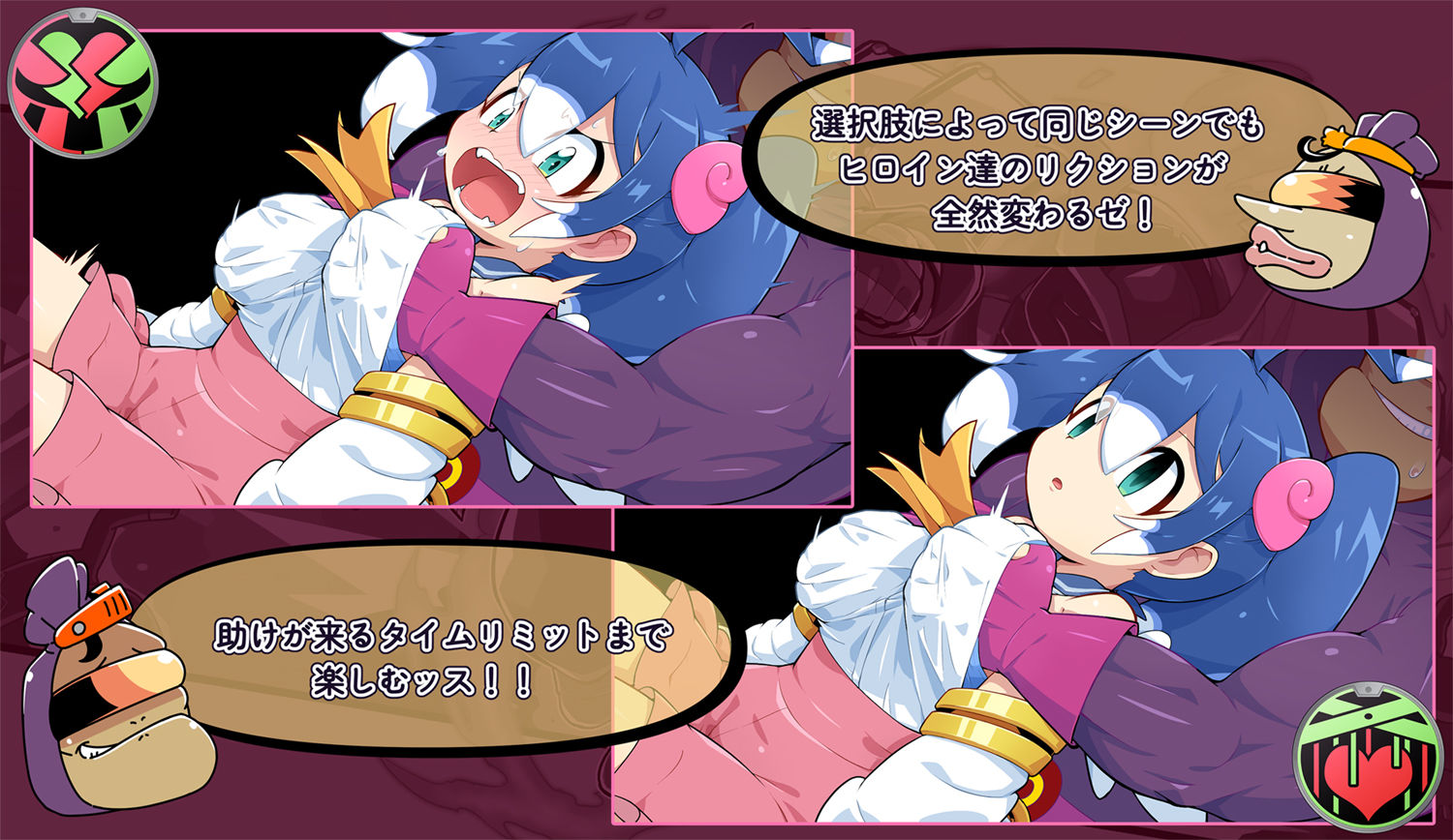 ヒロイン捕まえてナニもしないワケがない。