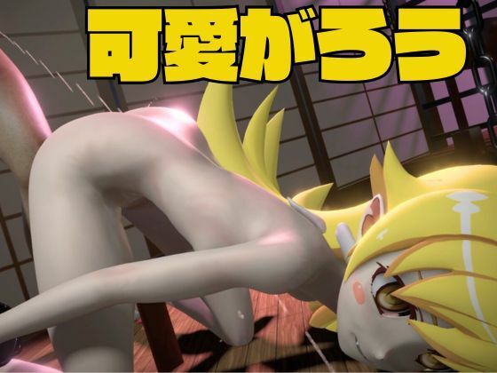 【動画3本】生誕祭、化物語の忍野忍を徹底調教して肉便器落ちさせる動画パック