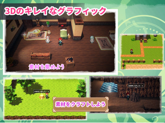 双子とあまあま物語〜クラフト冒険RPG〜