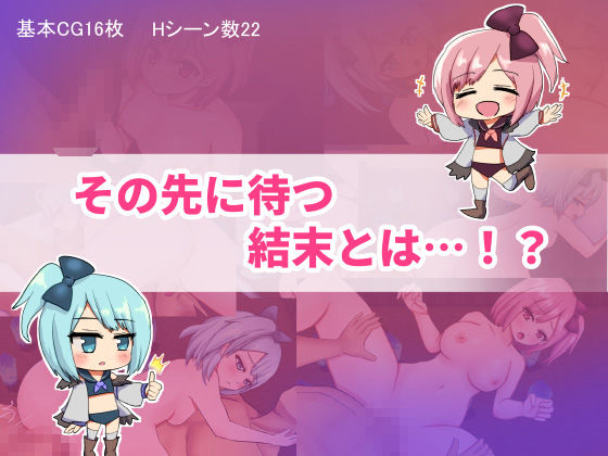 双子とあまあま物語〜クラフト冒険RPG〜