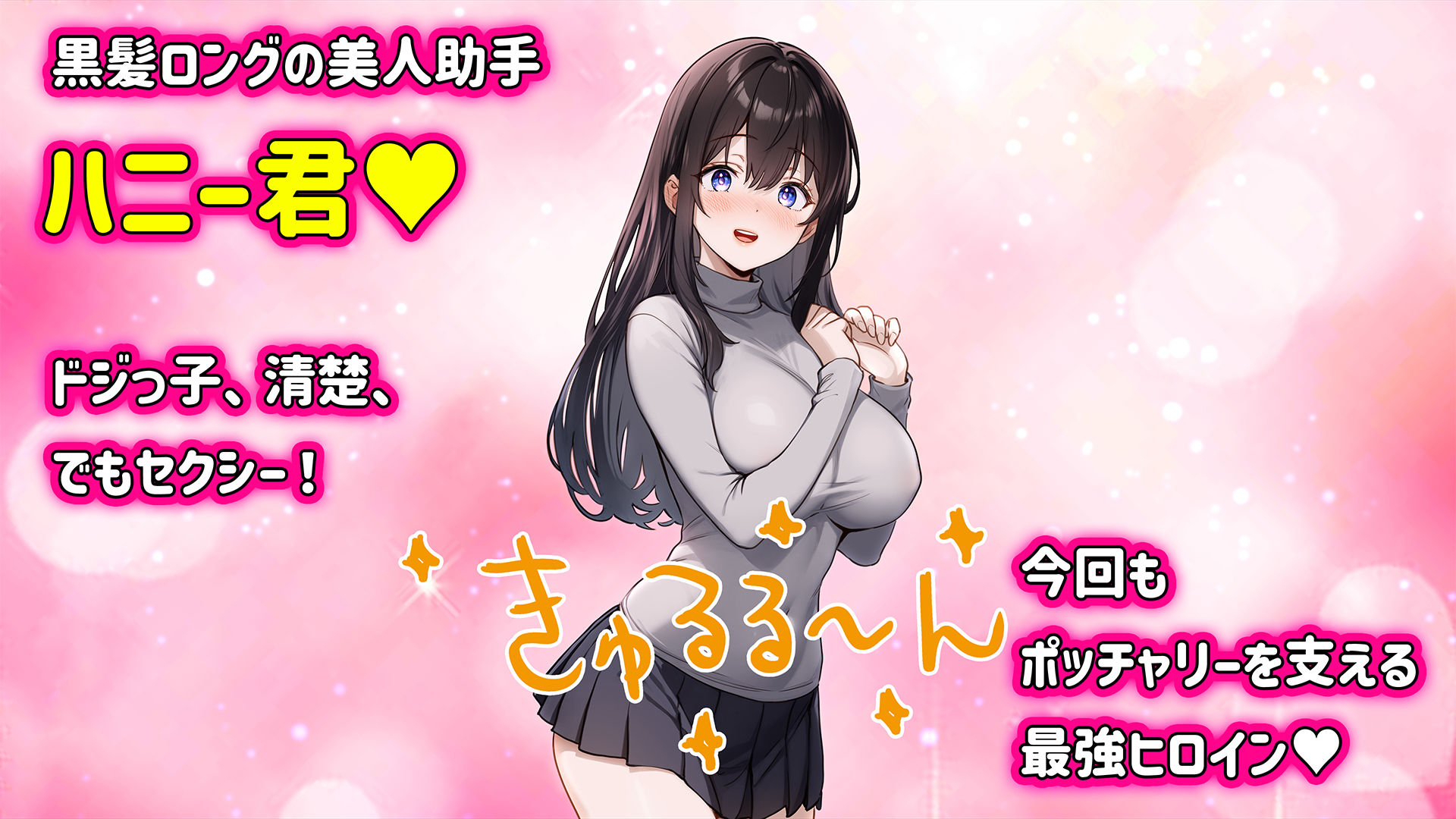 美少女怪異 わからせエッチ!快楽堕ち!【ナナコワ】学校の七不思議【後編】