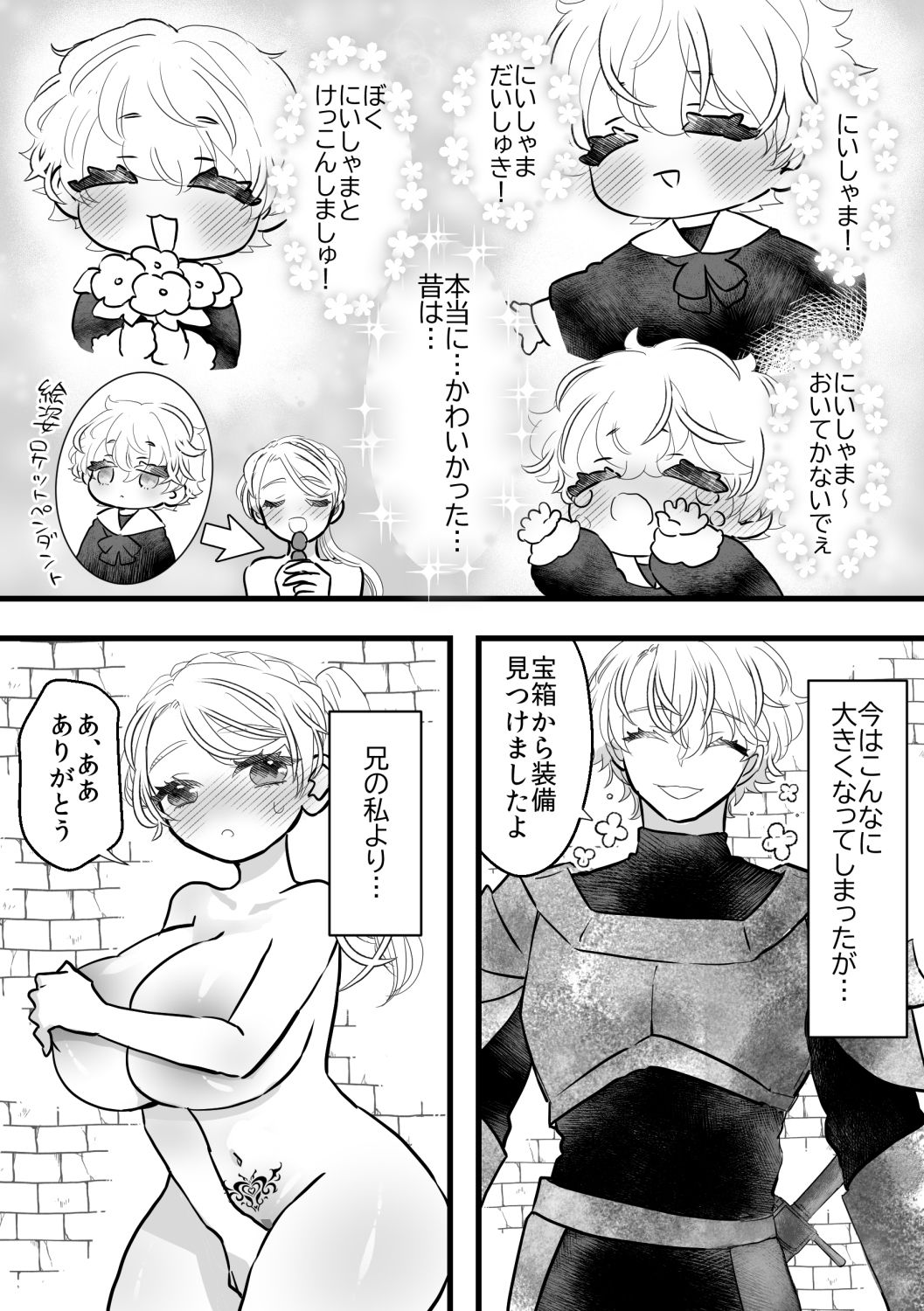 快楽エロトラップダンジョンでお義兄ちゃん♀と！