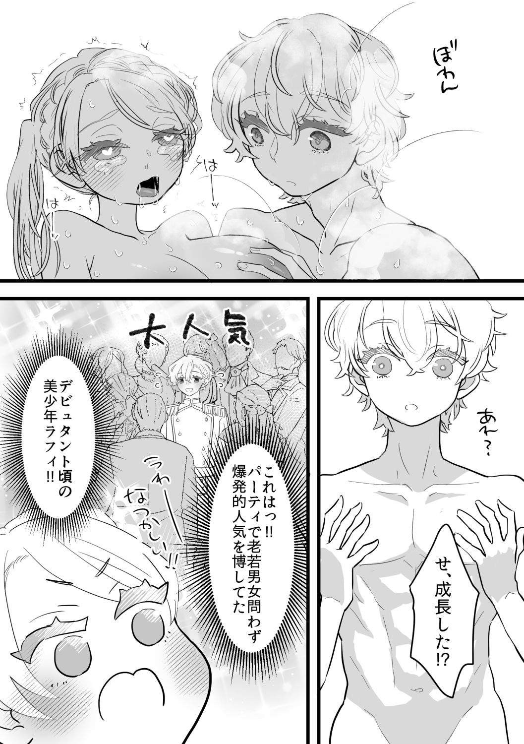快楽エロトラップダンジョンでお義兄ちゃん♀と！