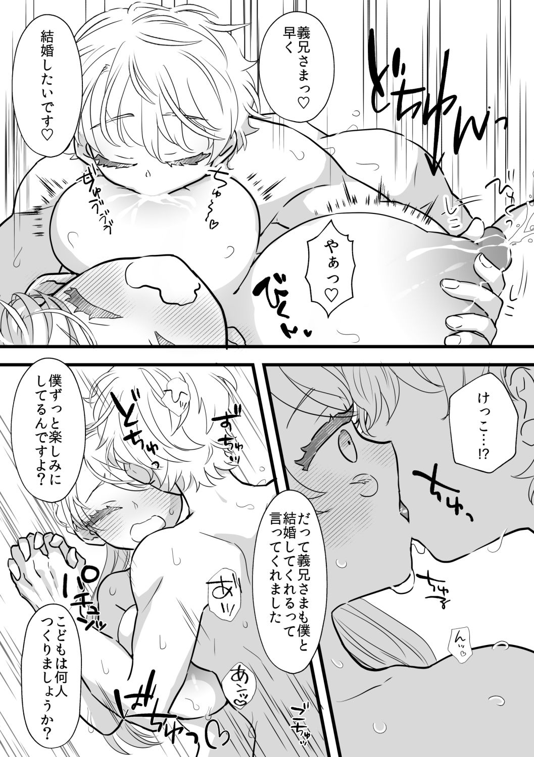 快楽エロトラップダンジョンでお義兄ちゃん♀と！