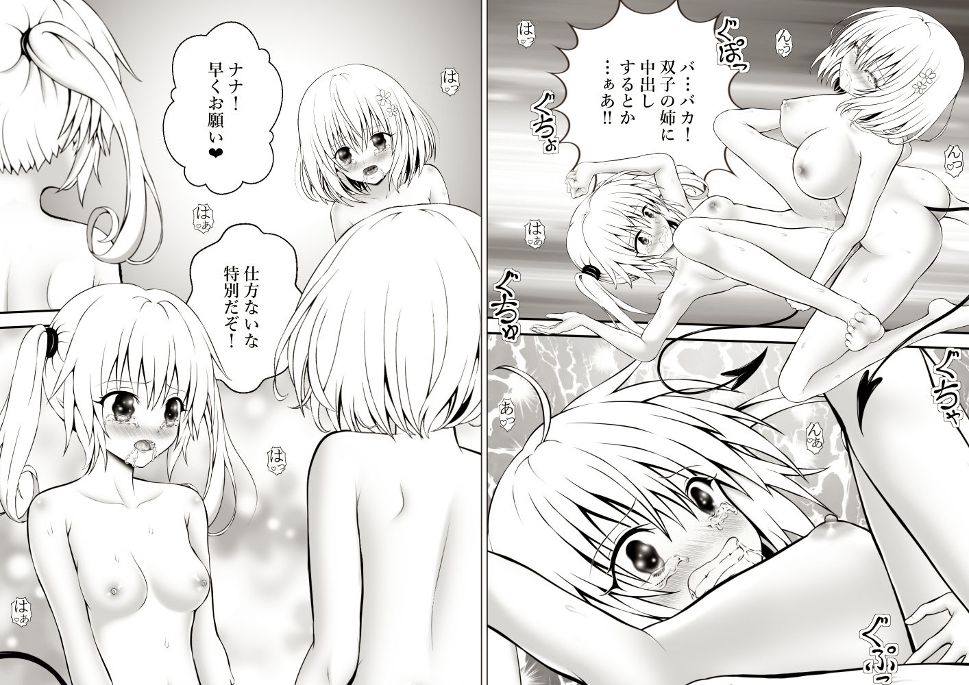 あらぶる〜双子レズ総集編〜