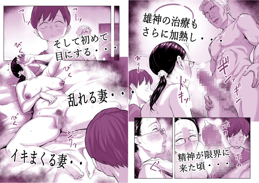 ゆうこ先生と夫くんの妊活NTR初体験